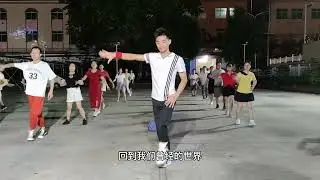 东阳活力健身舞《殇雪》32步四个方向重复跳，简单易学