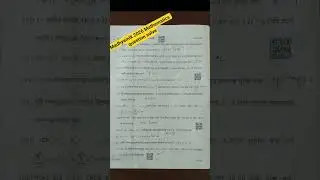 Madhyamik Math Question paper 2026|Madhyamik Math Solution 2026 | question paper solve||