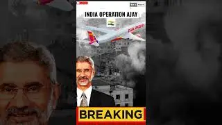 India Operation Ajay 🇮🇳 | Fifth flight carrying 286 passengers