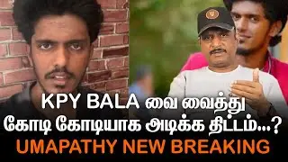 KPY BALA | UMAPATHY NEW BREAKING |