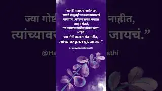 #motivation #marathitrnding #inspirationalquotes #motivationalquotes #truelinemotivation #quotes