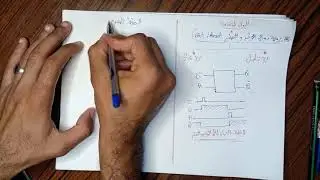 شرح مادة PLC - الباب الثالث - برمجة دوال التوحيد والتصفير Set/Reset