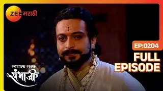 EP 204 - Свараджьяракшак Самбхаджи - Индийское маратхи -телешоу - Же маратхи