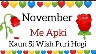 November Me Apki Kaun Si Wish Puri Hogi|| Chose one number game| Love quiz game today new #lovegame
