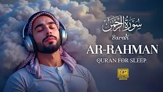 World’s Most Peaceful & Emotional Recitation of Surah Ar-Rahman (سورة الرحمن) | Excellent Quran