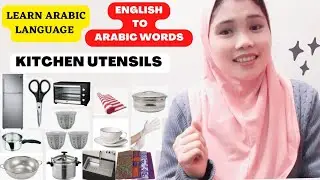 Mga kagamitan sa kusina sa arabic|arabic names ng kagamitan sa kusina[kagamitan sa kusina in arabic]