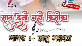 Muktai Bhajani Band Vitner / मुक्ताई भजनी बँड विटनेर | ज्ञानु शिंदे Mb.9637069741 हिंदी भजन 