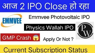 Physics Wallah IPO Final Decision | Emmvee Photovoltaic IPO | Apply Or Not ?