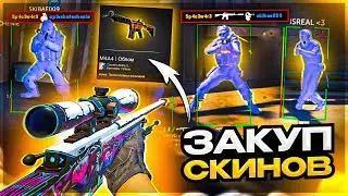 To Global with Software - SKIN PURCHASE \\ Cheats for CS 2