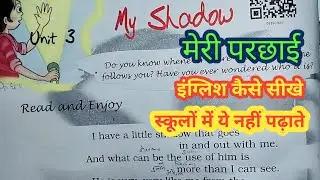 My shadow(मेरी परछाई)/इंग्लिश कैसे सीखे/English Reading/how to translate English to Hindi/English