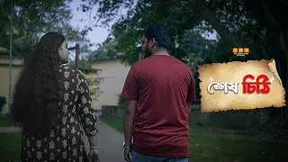 What Makes Sesh Chithi a MUST WATCH Bengali Short Film? #ff #findingframes
