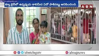 Husband Clarifies Wife&rsquo;s Snake Bite Incident in Tirumala | TTD | ABN Telugu