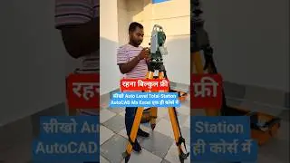 Best Auto Level Total Station Training in Delhi | Best Civil Survey Training Institute