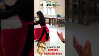 VAYALAR ANUSMARANAM | DANCE PERFORMANCE 
