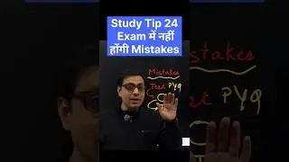 ST24: How to reduce mistakes in board exam. Study Tips 23.