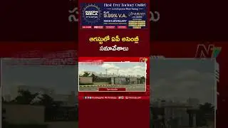 AP Assembly Sessions in August | Ntv Telugu