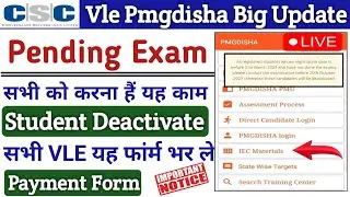 CSC Vle PMGDISHA New Update Today | Last Date 20th of October