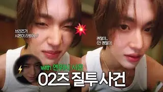 [라이즈 원빈] 02즈 라방 질투 사건(w.시온) & 여러 썰 풀며 먹방 | 260105 위버스 라이브 요약