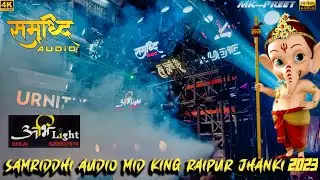 Samridhi Audio Mid King | RAIPUR JHANKI 2023 | 4k HD Audio | Mk__preet