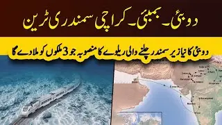 Dubai Mumbai Karachi Underwater Sea Train | UAE's New Shocking $100,000,000,000 Project