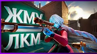 Играя на Vindicta Не Придётся Думать