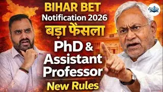 Bihar BET NOTIFICATION 2026 | BET 2026 PHD AND ASSISTANT PROFESSOR NEW RULES 😱