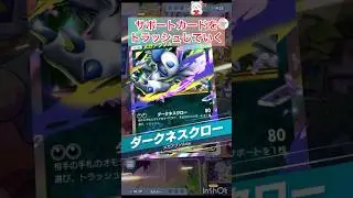 The Poison Party was too strong 🫣 [Pok&eacute;mon Trading Card Game Pocket]