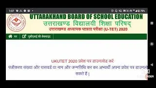 how to download utet admit card