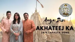 Aaya Din Akhateej Ka I Varshitap Parna Song I Tapasya Song I Adinath Song I DVP I Palitana Satrujay