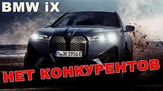 Обзор полностью электрического кроссовера BMW iX