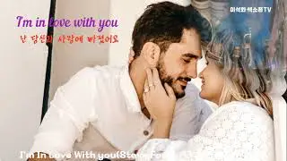 I'm In Love With you(Steve Forbert) / 테너 색소폰 / 이석화