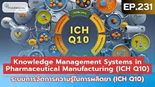 EP.231 I Knowledge Management Systems in Pharmaceutical Manufacturing (ICH Q10)