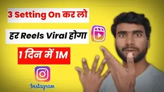 Instagram Reels viral hack | instagram reels viral kaise kare | instagram reels viral tricks