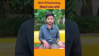 BHU swimming course information you should know about #bhu #swimming #courses #collegelife