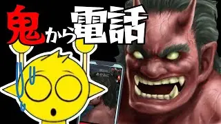 【リクエスト企画】言うことを聞かないサイモンに鬼から電話？！😱😱