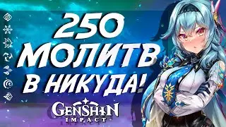 ЭОЛА ДОЛЖНА СТАТЬ ТВОЕЙ GENSHIN IMPACT! ОТКРЫТИЕ БАННЕРА С ЭОЛОЙ!