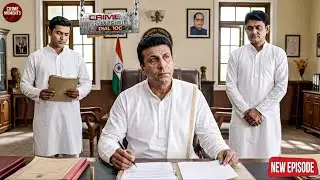 राजनीति की आड़ में चल रहा था बड़ा खेल पुलिस ने नेता बनकर दबोचा || Crime Patrol || New Episode ||