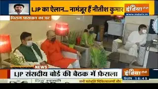 LJP will not contest the upcoming Bihar Elections in alliance with JD(U)