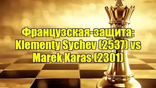 Французская-защита: Klementy Sychev (2537) vs Marek Karas (2301)