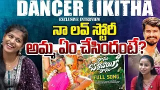 RANU BOMBAI KI RANU Fame Likhitha About Her Love Story | Ramu Rathod | Telugu Rajyam