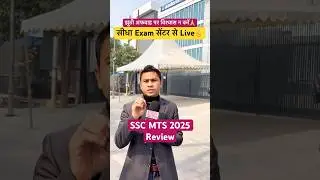 SSC MTS 2025 Review today #ytshorts