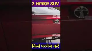 2 Smart Powerful Stylish suv #apssasticar #automobile #newsuv2024