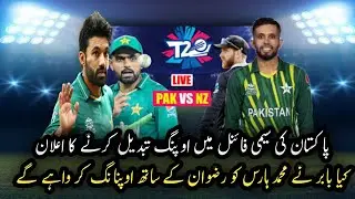 pakistan change opening pair aginst newzealand | team pakistan new opening in semi final
