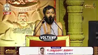 Live | Shiroor Paryaya | Rajangana VAMANA THEERTHA VEDIKE | ಪ್ರವಚನ