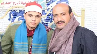 الشيخ محمد كامل عزاء الحاج الشحات السيد عبد الفتاح قريه نجوم مركز كفر صقر تصوير محمد لطفي الفرايين