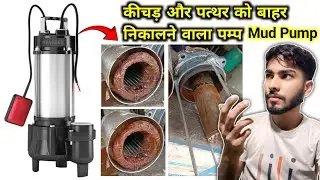 Sewage pump 1hp | Mud pump | Water tank cleaning machine