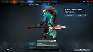 Trove Carafe 2018 TI8 IMMORTALS Opening Axia of Metira