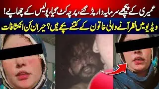 Police Raids, FIR Registered , Umeri in Trouble
