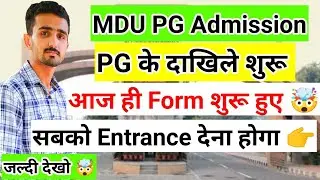 MDU PG admission 2022 | Mdu Admission Start | Mdu Post Graduation Admission 2022 | #mdulatestupdate