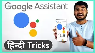 Google Assistant Hindi Tricks | Google Assistant New Hindi Tips & Tricks